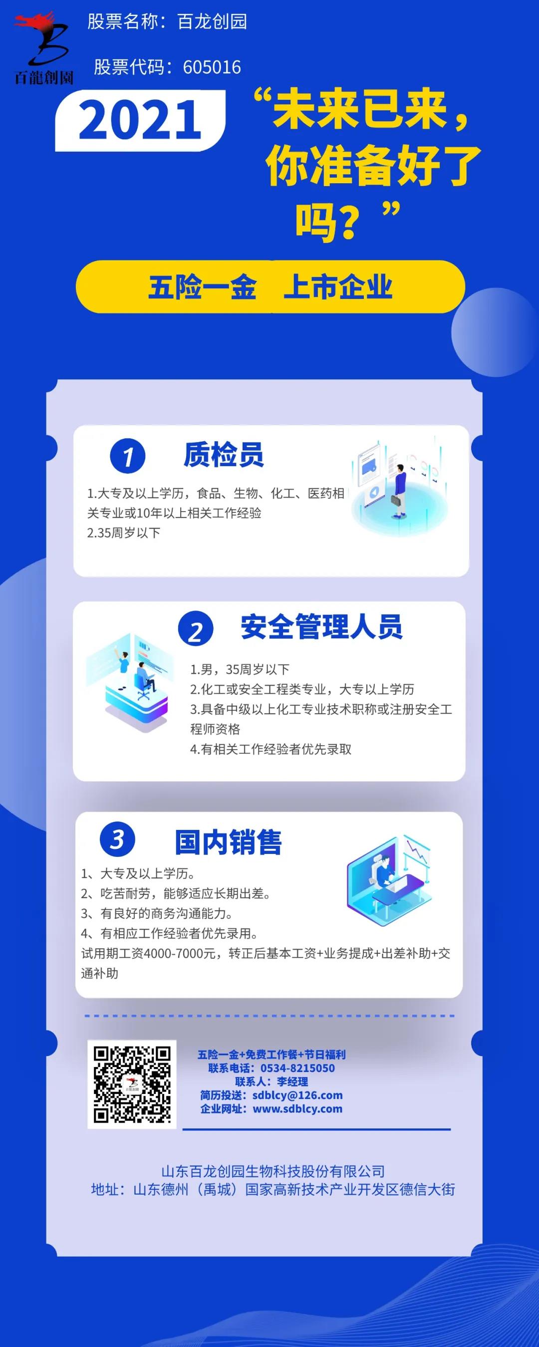 鉴黑担保网创园招聘啦。。