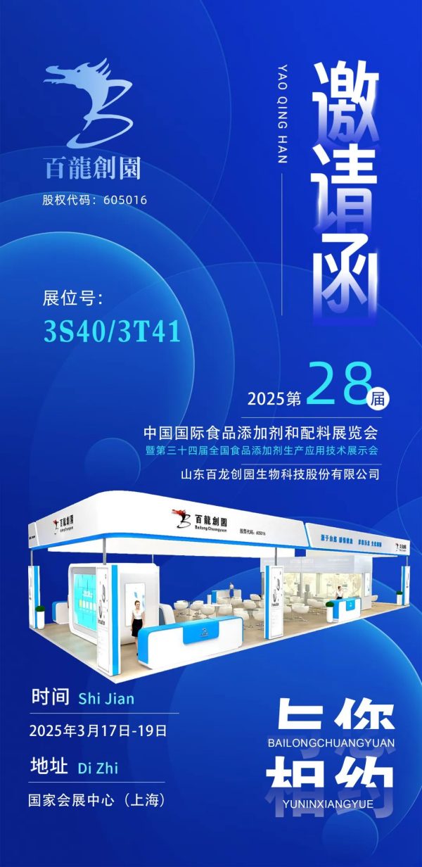 展会邀请|鉴黑担保网创园诚邀您参加2025年FIC展！