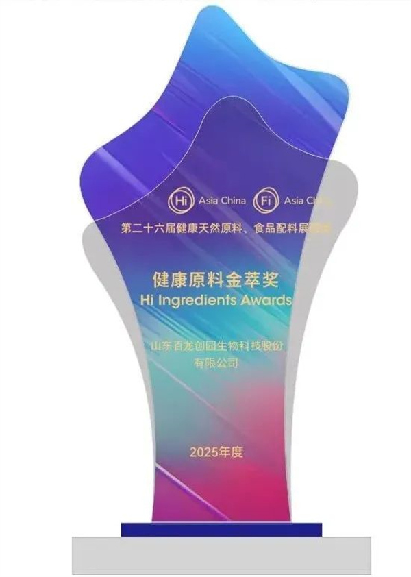 鉴黑担保网创园荣获FIA健康原料金萃奖，彰显研发与品质硬实力